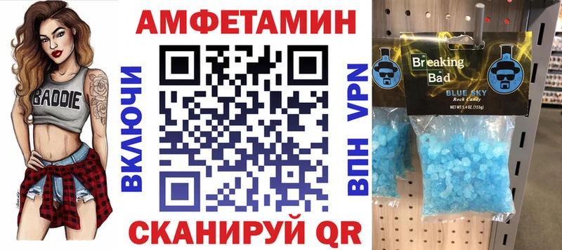 Amphetamine VHQ наркошоп Наро-Фоминск