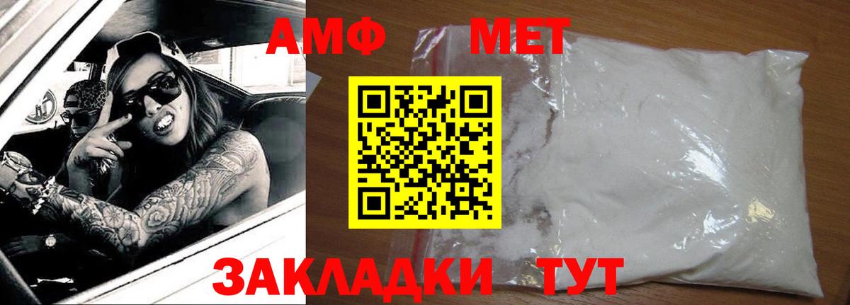 Наро-Фоминск  АМФЕТАМИН Розовый  Амфетамин  Амфетамин  Вход с VPN 