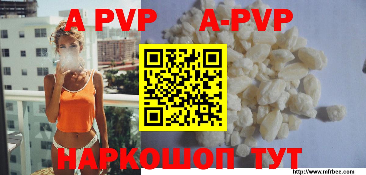 Alfa_PVP крисы CK  A PVP  Наро-Фоминск  Вход с VPN  Alpha-PVP СК 