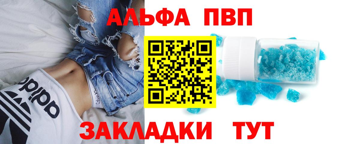 A-PVP Crystall  А ПВП мука  A PVP  Наро-Фоминск  A PVP СК 