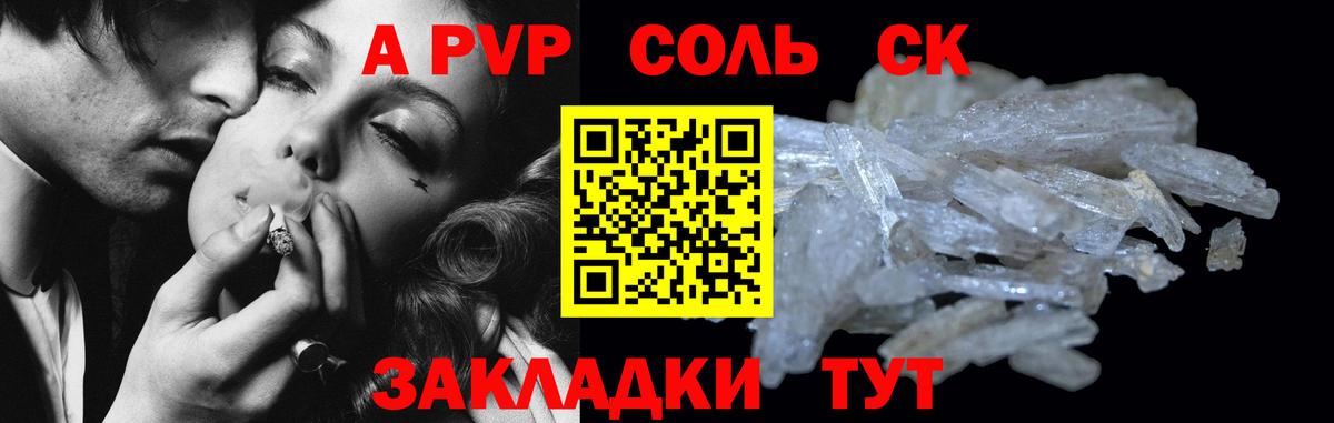 Alfa_PVP Соль Наро-Фоминск