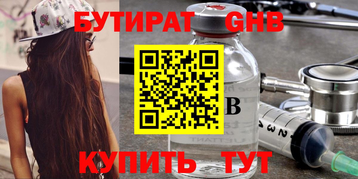 Наро-Фоминск  Вход с VPN  МЕФ   Экстази  Бошки Шишки  Амфетамин   Гашиш  МЕТАДОН 