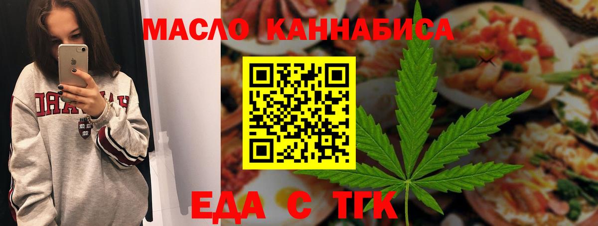 Печенье с ТГК марихуана  Вход с VPN  Наро-Фоминск 