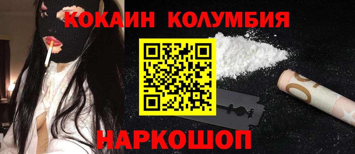 Cocaine  Наро-Фоминск  КОКАИН Fish Scale  Cocaine VHQ 
