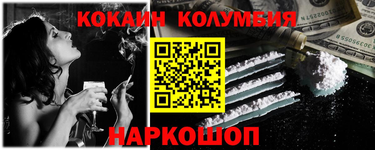 Cocaine Эквадор Наро-Фоминск