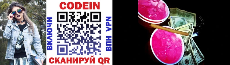 Кодеиновый сироп Lean напиток Lean (лин) Наро-Фоминск