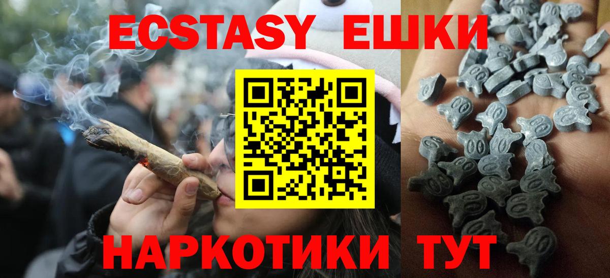 Ecstasy 280мг Наро-Фоминск