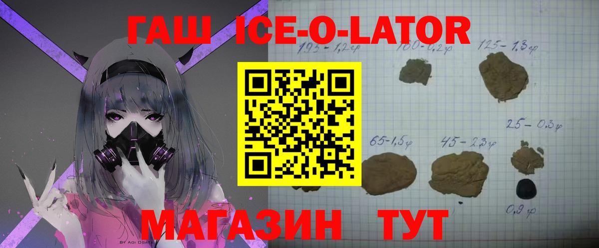 ГАШ Premium Наро-Фоминск
