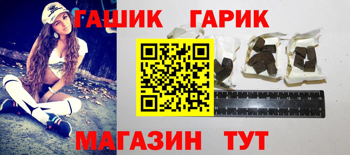 ГАШИШ ice o lator Наро-Фоминск