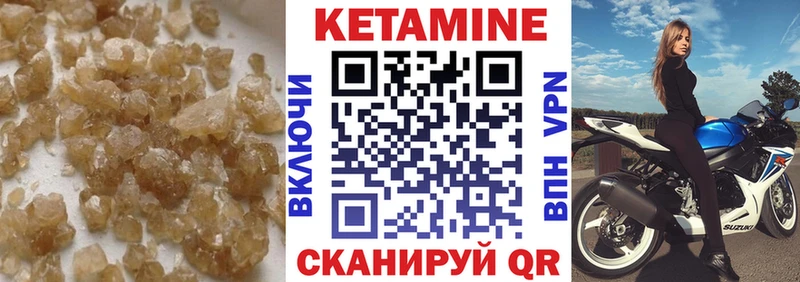КЕТАМИН VHQ Наро-Фоминск