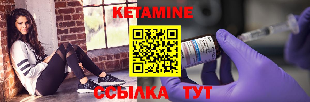 КЕТАМИН ketamine  Наро-Фоминск 