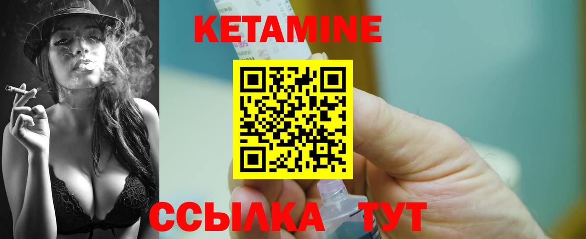 Кетамин ketamine  Кетамин ketamine  Наро-Фоминск  Вход с VPN 