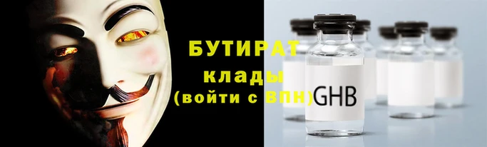 круглые Гусиноозёрск
