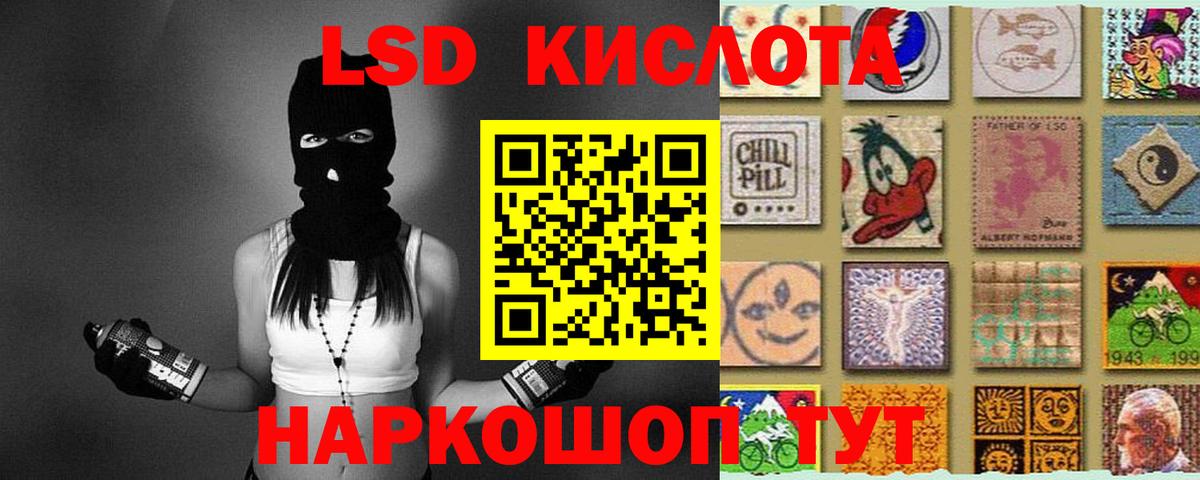 ЛСД экстази кислота Наро-Фоминск
