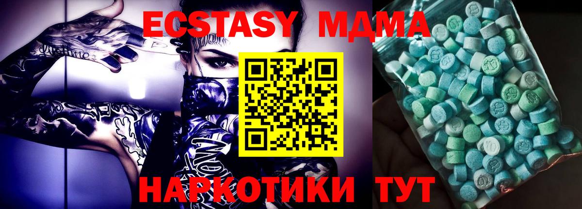 МДМА молли  Вход с VPN  Наро-Фоминск  MDMA VHQ 