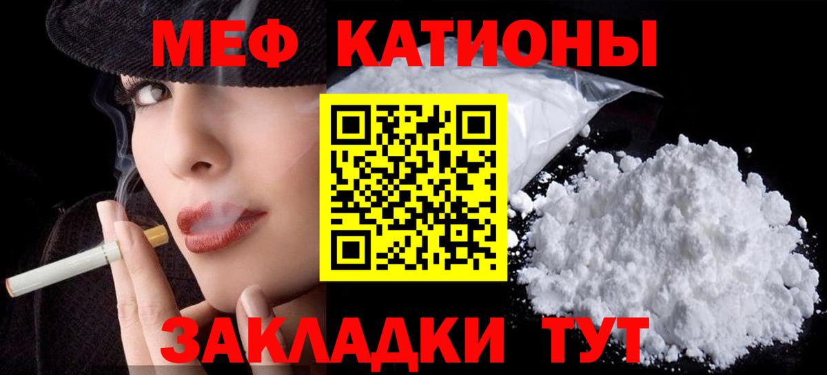 МЕФ  Наро-Фоминск  Мефедрон мука 