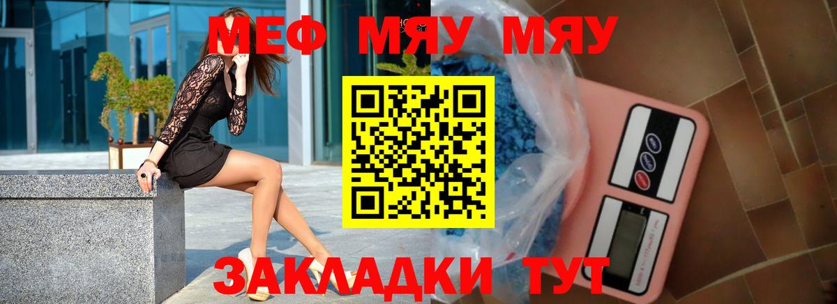 Меф кристаллы Наро-Фоминск