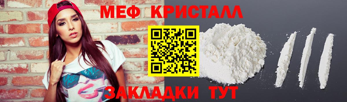 Наро-Фоминск  МЕФ VHQ  Мефедрон mephedrone  Вход с VPN 