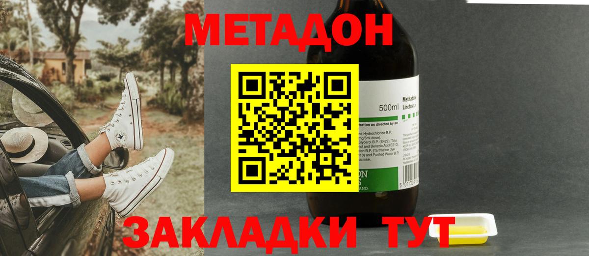 МЕФ Наро-Фоминск