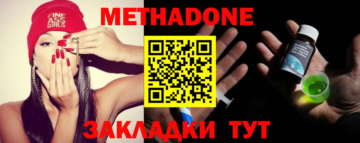 МЕТАДОН белоснежный  kraken рабочий сайт  Вход с VPN  Наро-Фоминск  Метадон белоснежный 