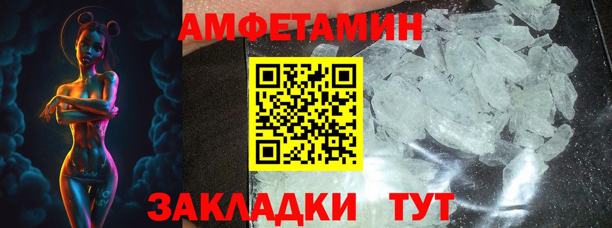 МЕТАМФЕТАМИН Декстрометамфетамин 99.9% Наро-Фоминск