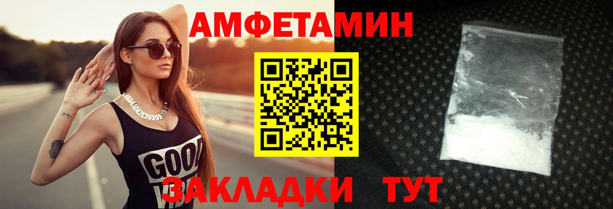 МЕТАМФЕТАМИН Декстрометамфетамин 99.9%  Вход с VPN  Наро-Фоминск 