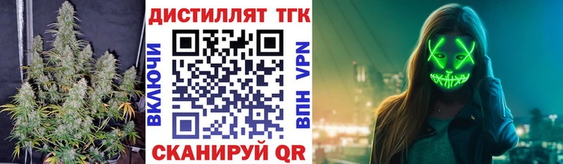 ТГК концентрат цены Наро-Фоминск