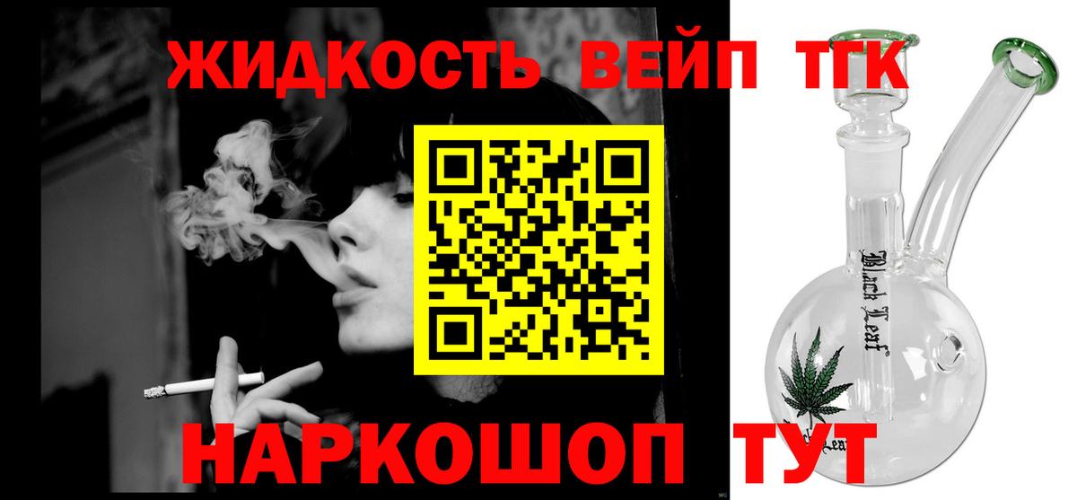 Дистиллят ТГК гашишное масло  Наро-Фоминск  ТГК вейп с тгк 