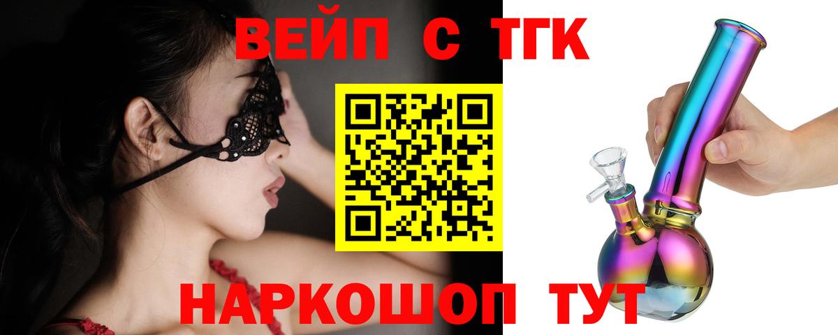 купить наркотик  Вход с VPN  Наро-Фоминск  мега онион  Дистиллят ТГК Wax 