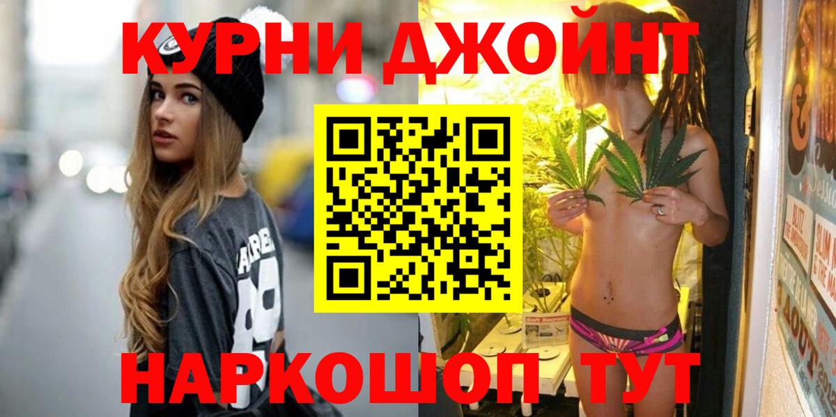 Бошки Шишки OG Kush  Вход с VPN  Наро-Фоминск  Бошки марихуана Amnesia  Шишки марихуана White Widow 